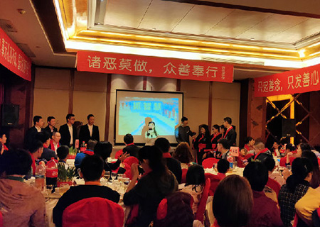 常懷感恩之心，不忘使命初心 ——2020感恩祈福年會圓滿落幕